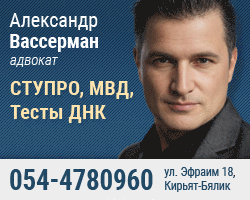 Адвокат Алекс Вассерман