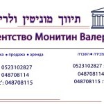 Израиль, Кирьят-Ям...